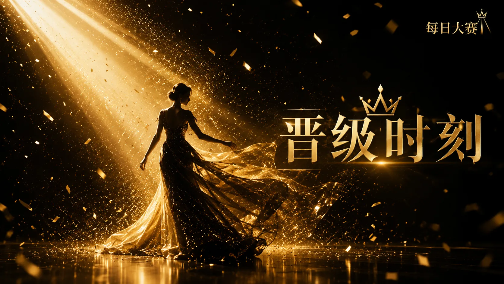 赛事专栏与品牌视觉